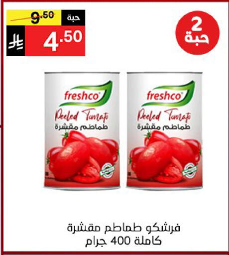 Tomato available at نوري سوبر ماركت‎ in مملكة العربية السعودية, السعودية, سعودية - مكة المكرمة