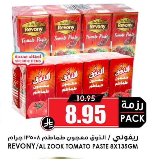 Tomato available at Prime Supermarket in KSA, Saudi Arabia, Saudi - Az Zulfi