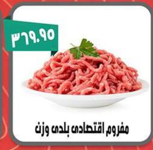 available at Abu Saleh Dairy Market in Egypt - Cairo