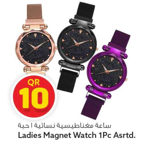 available at Safari Hypermarket in Qatar - Al Rayyan
