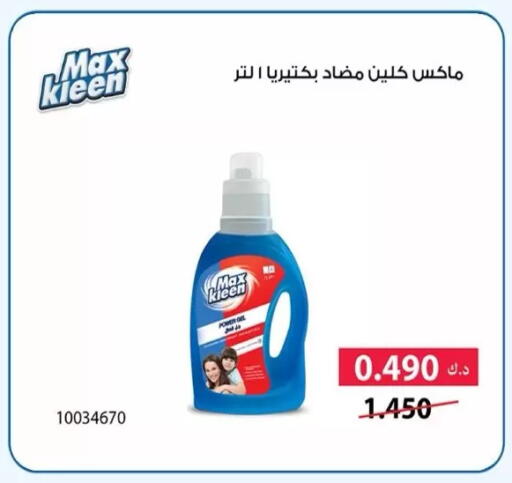 available at Dahiyat Abdullah Al Salem and Mansourieh Cooperative Society in Kuwait - Kuwait City
