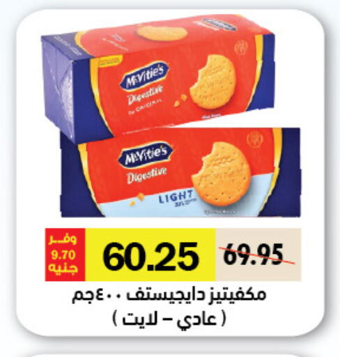 available at Royal House in Egypt - Cairo