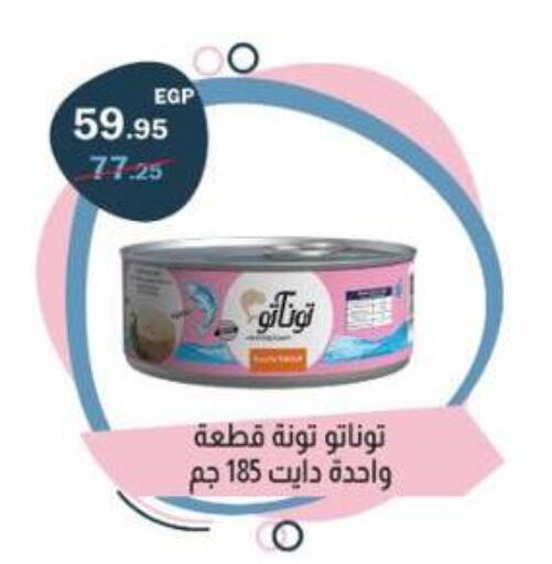 available at Flamingo Hyper Market in Egypt - Cairo