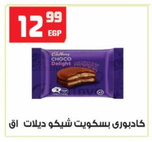 available at هايبر موسى in Egypt - القاهرة