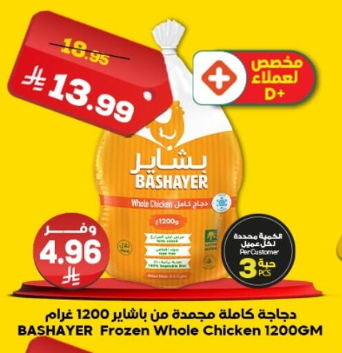 available at الدكان in مملكة العربية السعودية, السعودية, سعودية - جدة
