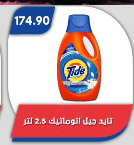 available at Bassem Market in Egypt - Cairo
