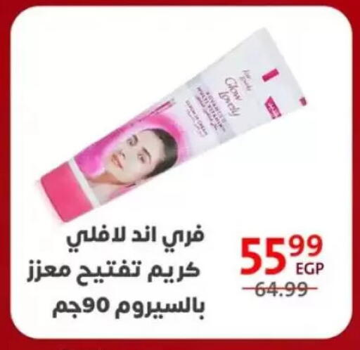 available at داون تاون العرب  in Egypt - القاهرة