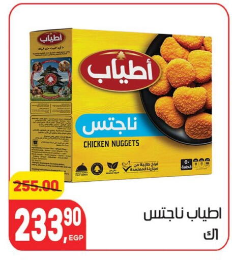available at Hyper El Mansoura Shobra in Egypt - Cairo