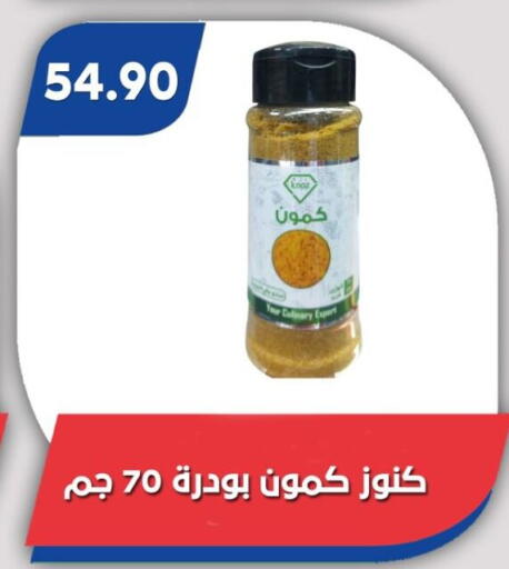 available at Bassem Market in Egypt - Cairo