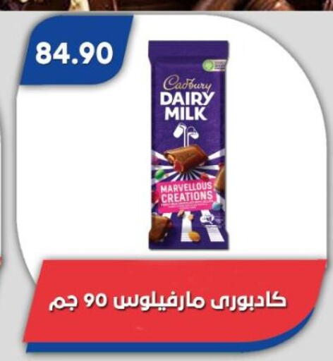 available at Bassem Market in Egypt - Cairo