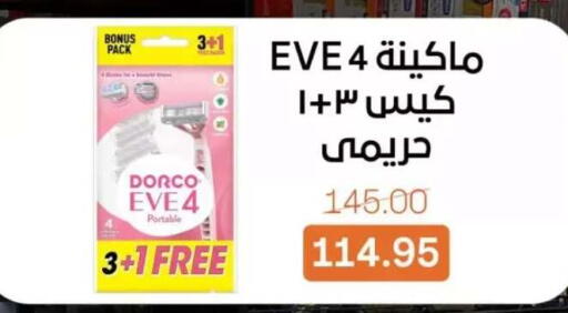 available at بيت الجملة in Egypt - القاهرة