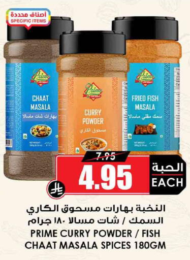 available at Prime Supermarket in KSA, Saudi Arabia, Saudi - Rafha