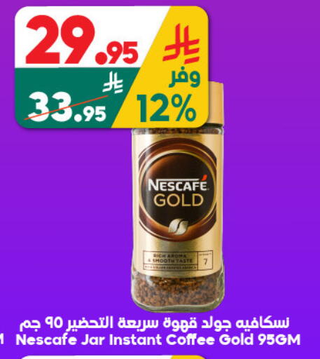 available at الدكان in مملكة العربية السعودية, السعودية, سعودية - جدة