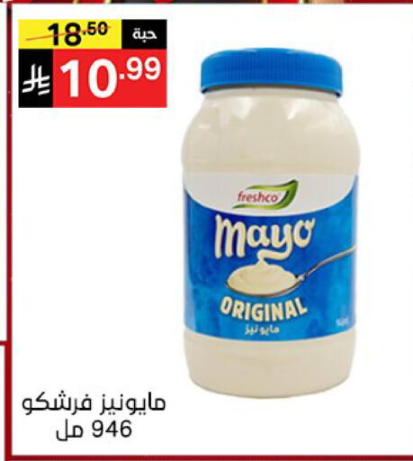 available at نوري سوبر ماركت‎ in مملكة العربية السعودية, السعودية, سعودية - مكة المكرمة