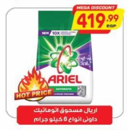 available at Al Hussieny Super Market in Egypt - Cairo