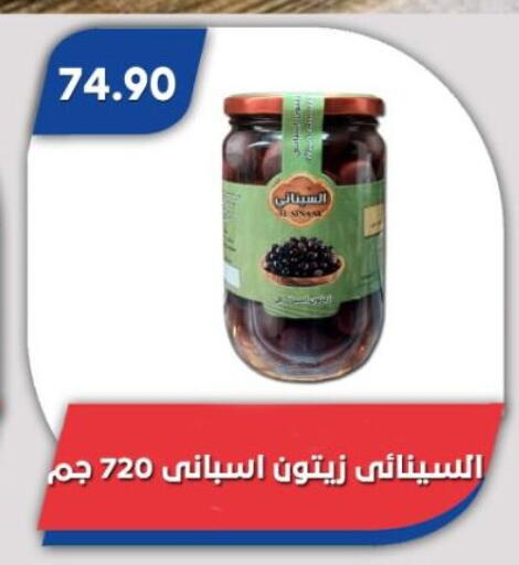 available at Bassem Market in Egypt - Cairo