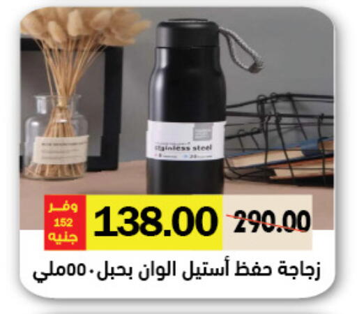 available at Royal House in Egypt - Cairo