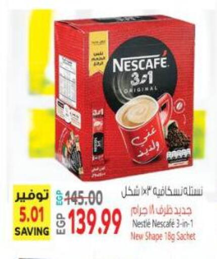 available at Al Hussieny Super Market in Egypt - Cairo