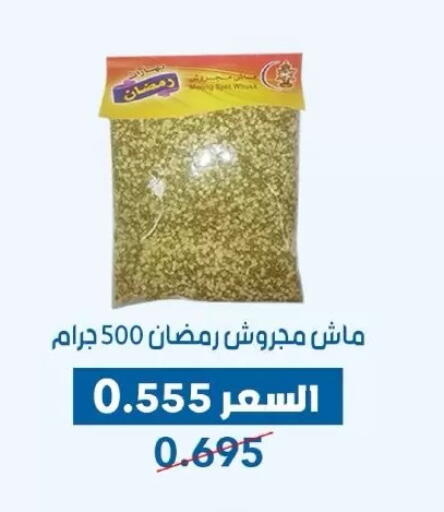 available at Dahiyat Abdullah Al Salem and Mansourieh Cooperative Society in Kuwait - Kuwait City