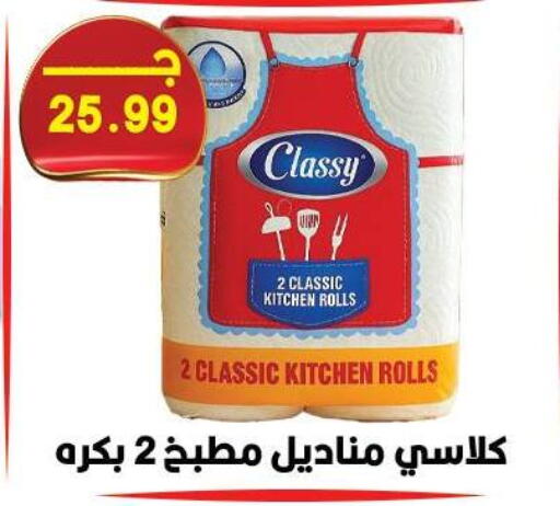 available at هايبر القدس in Egypt - القاهرة