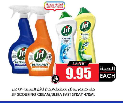 available at أسواق النخبة in مملكة العربية السعودية, السعودية, سعودية - رفحاء