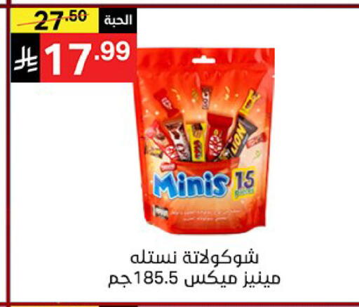 available at نوري سوبر ماركت‎ in مملكة العربية السعودية, السعودية, سعودية - مكة المكرمة