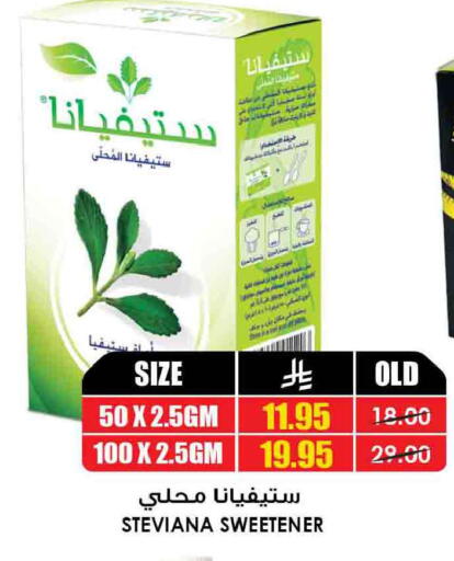 available at Prime Supermarket in KSA, Saudi Arabia, Saudi - Al-Kharj