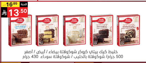 available at نوري سوبر ماركت‎ in مملكة العربية السعودية, السعودية, سعودية - مكة المكرمة