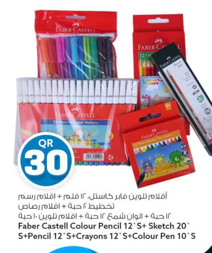 available at Safari Hypermarket in Qatar - Al Rayyan