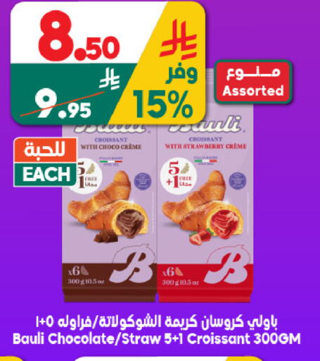 Strawberry available at الدكان in مملكة العربية السعودية, السعودية, سعودية - جدة