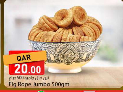 Fig available at دانا ماركت in قطر - الضعاين