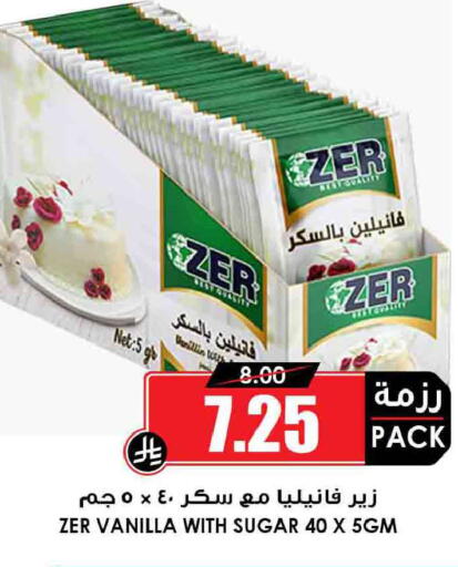 Vanilla available at أسواق النخبة in مملكة العربية السعودية, السعودية, سعودية - خميس مشيط