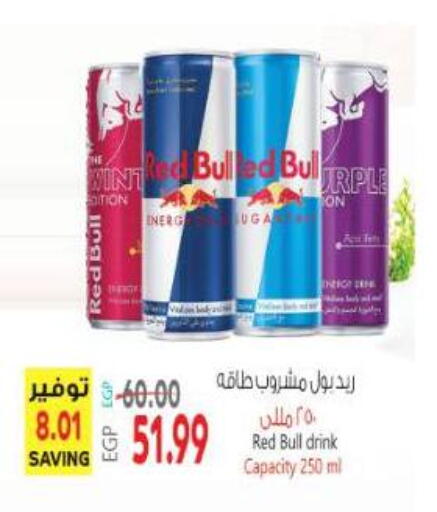 available at Al Hussieny Super Market in Egypt - Cairo