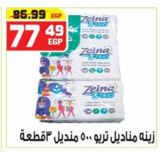 available at هايبر موسى in Egypt - القاهرة