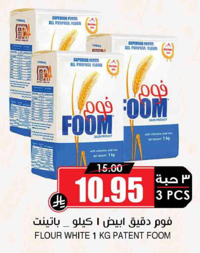 available at أسواق النخبة in مملكة العربية السعودية, السعودية, سعودية - رفحاء