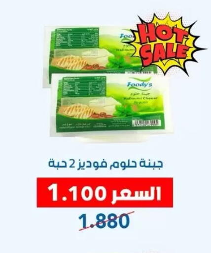 available at Dahiyat Abdullah Al Salem and Mansourieh Cooperative Society in Kuwait - Jahra Governorate