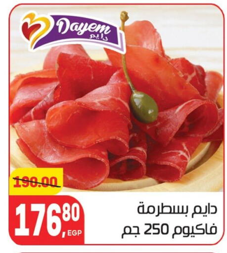 available at Hyper El Mansoura Shobra in Egypt - Cairo