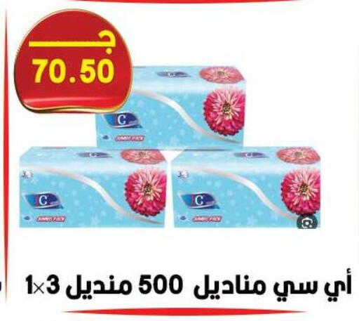 available at Hyper El Qudse in Egypt - Cairo