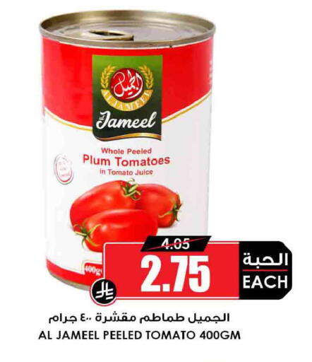 Plum Tomato available at Prime Supermarket in KSA, Saudi Arabia, Saudi - Sakaka