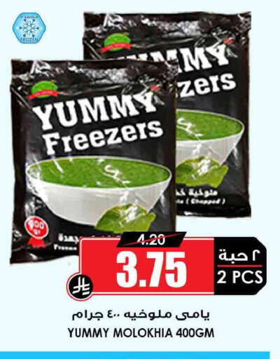 available at أسواق النخبة in مملكة العربية السعودية, السعودية, سعودية - سكاكا