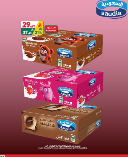 Strawberry available at الدكان in مملكة العربية السعودية, السعودية, سعودية - جدة