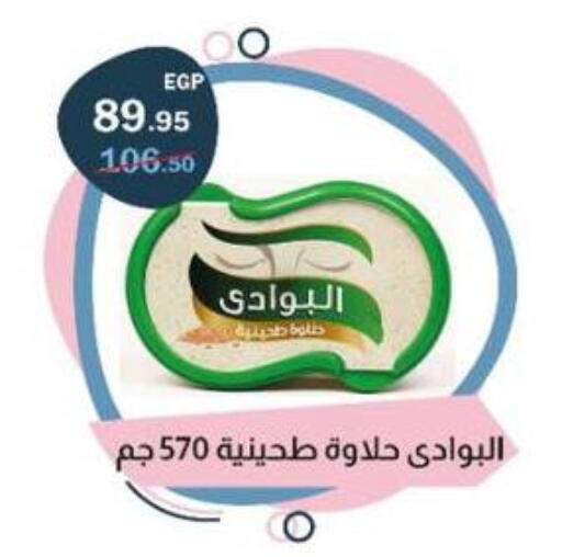 available at Flamingo Hyper Market in Egypt - Cairo