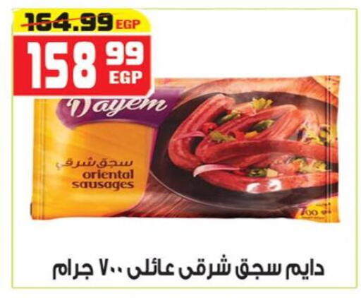 available at هايبر موسى in Egypt - القاهرة
