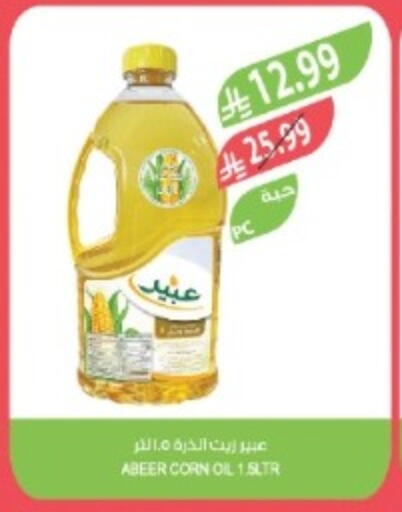available at المزرعة in مملكة العربية السعودية, السعودية, سعودية - تبوك