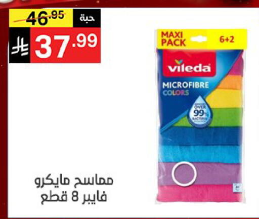 available at نوري سوبر ماركت‎ in مملكة العربية السعودية, السعودية, سعودية - مكة المكرمة