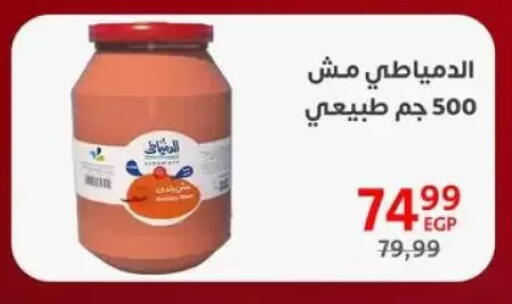 available at Arab DownTown in Egypt - Cairo