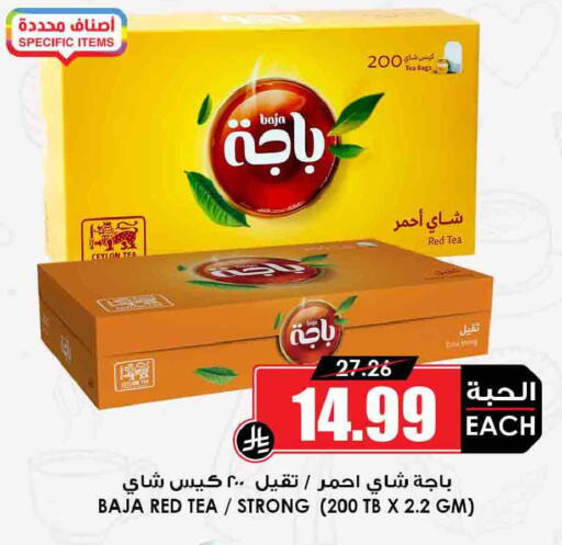 available at أسواق النخبة in مملكة العربية السعودية, السعودية, سعودية - أبها