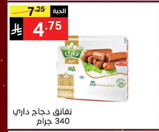 available at نوري سوبر ماركت‎ in مملكة العربية السعودية, السعودية, سعودية - مكة المكرمة