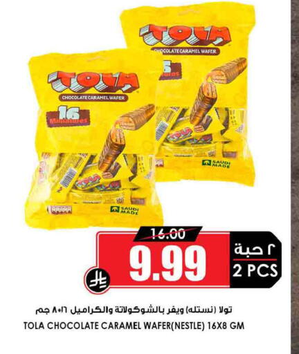 available at Prime Supermarket in KSA, Saudi Arabia, Saudi - Dammam