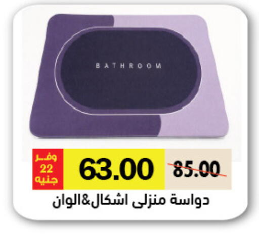 available at Royal House in Egypt - Cairo